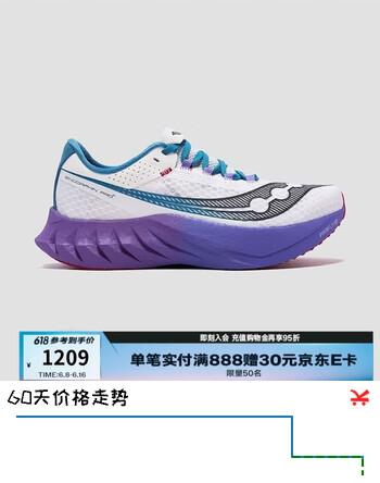 SAUCONY索康尼ENDORPHIN PRO啡鹏4男全掌碳板跑鞋竞速跑步鞋 白黑 42