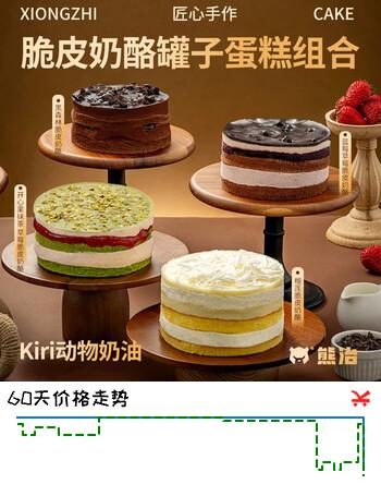 熊治（XIONGZHI）奶酪罐子蛋糕动物奶油巧克力脆皮罐罐蛋糕榴莲甜品 约6寸送勺 【性价比TOP】榴莲+黑森林+开心果草莓+蓝莓草莓 1140g