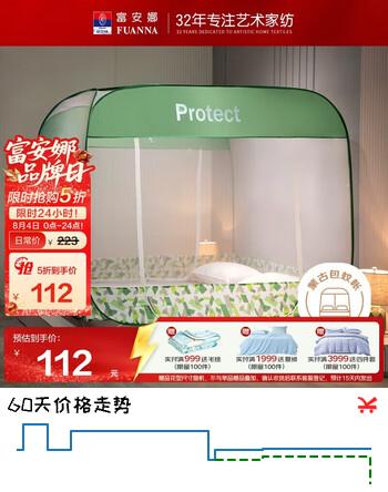 【5折】富安娜 家用蚊帐 防摔蒙古包蚊帐 三开门 1.8x2米床 绿色 【免安装】https://u.jd.com/UOrYtXP----普遍有货 | 下1件最优到手单价：187 -> 【111.5】