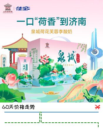 佳宝泉城荷花芙蓉李酸奶牛奶把子肉酸奶山东济南特产年货礼盒春节送礼 荷花芙蓉李酸奶（送礼袋）