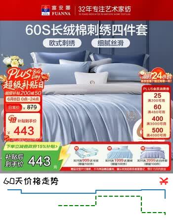 富安娜家纺四件套 60S长绒棉贡缎 典雅刺绣床单被套 230*229cm 蓝色