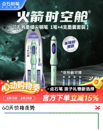 点石火箭时空舱钢笔不溅墨大包尖F尖三年级学生练字书法钢笔刷题开学季可换墨囊7157（绿杆）黑墨囊