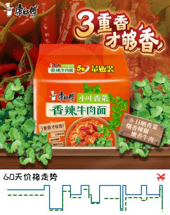 康师傅方便面 经典香菜香辣牛肉面五连包103g*5 泡面袋装速食 方便食品