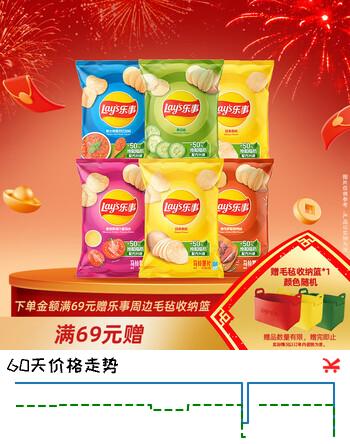 乐事（Lay's）薯片混合口味75g*6包450g 休闲零食 百事食品