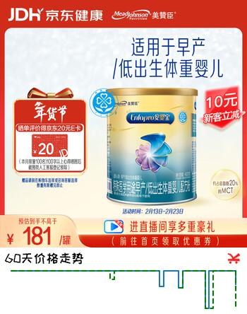 美赞臣 安婴宝 早产儿奶粉 低出生体重特殊婴儿配方粉 400g