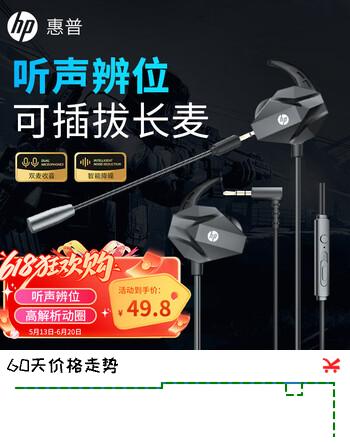 惠普（HP）DHE-7005游戏耳机 有线耳机入耳式可插拔耳麦降噪麦克风手机电脑电竞游戏吃鸡 疾影黑 3.5mm接口