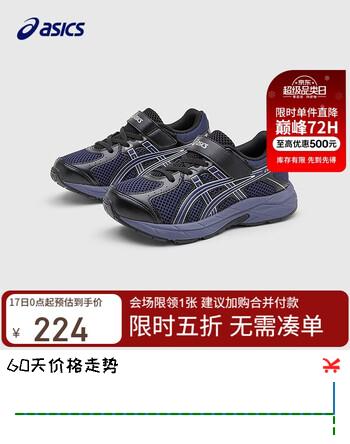 亚瑟士（asics）童鞋2025款男女童缓震跑步鞋舒适回弹缓冲CONTANA PS1014A377
