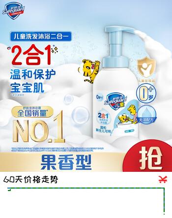 舒肤佳儿童沐浴露洗发水二合一 果香型415g 婴儿新生儿沐浴露 无泪温和