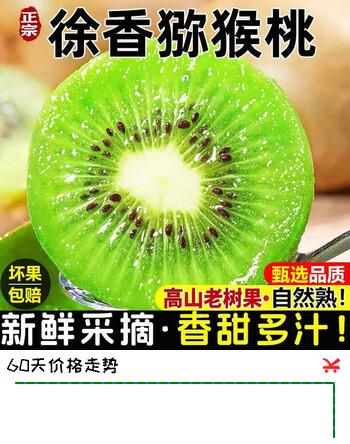 甜萌果蔬徐香猕猴桃奇异果新鲜水果绿心弥猴桃应当季水果香甜多汁送礼 15枚活动装【单果60-90g】清甜可口