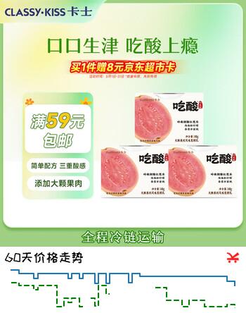 卡士（CLASSY.KISS）吃酸大颗果肉风味发酵乳 芭乐柠檬水蜜桃味140g*3杯