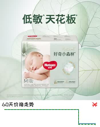 好奇（Huggies）小森林纸尿裤M22片(6-11kg)