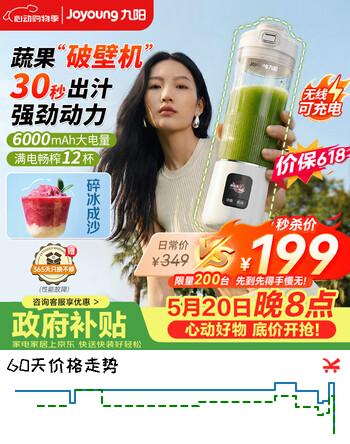 九阳（Joyoung）榨汁杯纤体小蛮腰轻食小型破壁机果蔬汁冰沙料理机家用露营可充电无线便携榨汁机LJ670【价保618】
