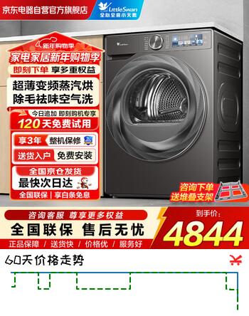小天鹅（LittleSwan）10公斤热泵烘干机家用 全自动干衣机 超薄全嵌 变频 除菌除螨除潮 TH100HS83PRO