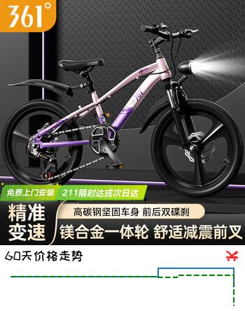 【8折】361°中大儿童自行车6-7-12岁碟刹减震学生脚踏越野山地车变速20寸粉色https://u.jd.com/k1L53K0----部分有货 | 下3件最优到手单价：493.6 -> 【415.88】