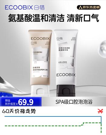 白惜 牙膏白桃+山茶花益生菌氨基酸护龈净白清新口气含氟男女礼物