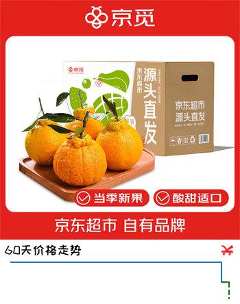 京觅四川不知火丑橘 8斤 单果85mm+新鲜橘子水果源头直发