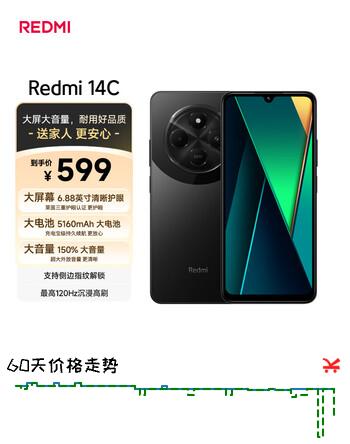 小米（MI）  Redmi 14C 6.88英寸护眼大屏 120Hz高刷 150%大扬声器 4GB+64GB 星岩黑 红米手机 老年机