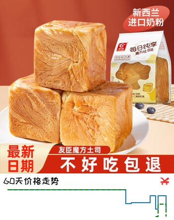 友臣友臣魔方吐司奶香味法式手撕软面包4斤营养早餐2000克实惠装