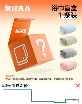无印良品浴巾洗澡巾轻薄透气简约素色大毛巾成人情侣款裹巾非纯棉 绵柔浴巾【颜色随机】