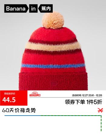 蕉内（Bananain）红色计划320Go儿童帽子男女童半边绒针织帽半边绒含羊毛保暖秋冬 好运红-蓝橙条纹 F