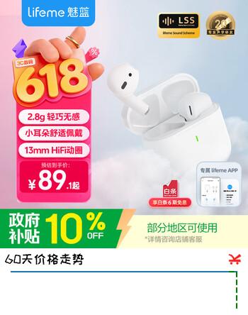 魅蓝魅族Blus mini2 真无线蓝牙耳机半入耳式 2.8g超轻舒适佩戴 入耳检测+EQ音效适用苹果16华为/小米