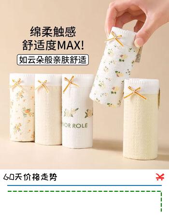 宜而爽婴儿棉纯棉内裤女5A抗菌中腰全裤档法式碎花蕾丝边女士三角裤 2白色玫瑰+2黄色碎花+白色碎花+浅黄 6条 XL