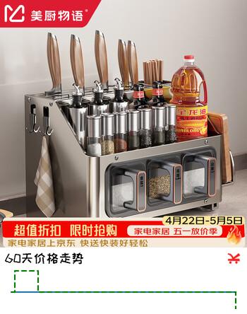 美厨物语厨房架置物架厨房调料置物架调料架台置式收纳盒调味品瓶收纳大全