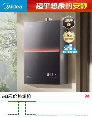美的（Midea）【安睡M9 Max增压版】16升一级静音零循环恒温增压大水量家用天然气燃气热水器JSQ30-M9 Max 16L 【增压款】JSQ30-M9 Max 迷楼灰