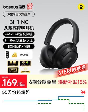 倍思BH1 NC AI翻译头戴式耳机 -45dB深空降噪双金标蓝牙6.0低延迟长续航 适用于苹果华为手机礼物