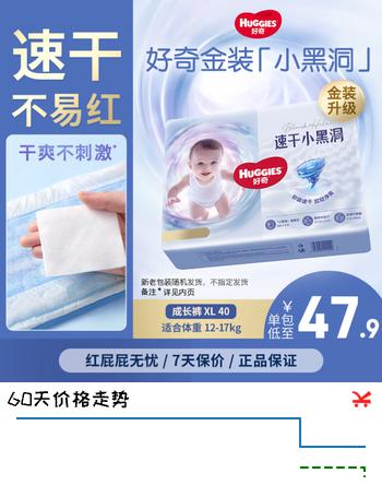 好奇金装宝宝成长裤超薄透气宝宝训练裤尿不湿婴儿尿裤 成长裤XL40片