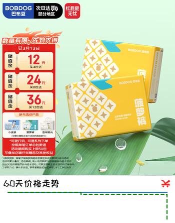 巴布豆（BOBDOG）【老爸抽检】新菠萝纸尿裤XL号76片(12-17KG)加大码婴儿尿不湿