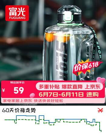 富光吨杯桶大容量塑料杯水杯Tritan刻度吸管运动户外水壶杯子2600ML