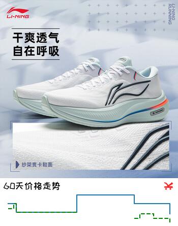 李宁越影5丨缓震保护跑步鞋男子25秋冬反光舒适运动鞋ARHV015