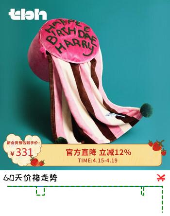 野兽派家居（tbh）哈利波特生日蛋糕二合一法兰绒暖香毯车载抱枕毛毯靠枕女生礼物