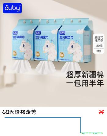澳贝（auby）一次性洗脸巾壁挂悬挂式棉柔巾婴儿专用干湿两用洁面巾180抽3包