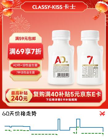 卡士（CLASSY.KISS）007AD钙益生菌酸奶220g*2瓶 原味 低温酸奶