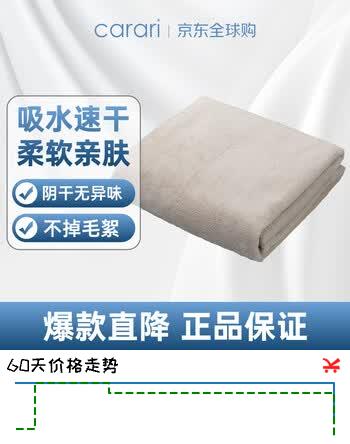 carari日本速干浴巾游泳专用吸水毛巾便携沙滩巾运动保暖成人男女米色