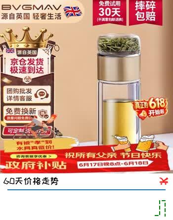 宝威玛英国茶水分离玻璃杯男女士泡茶杯双层玻璃水杯子高档父亲节礼物