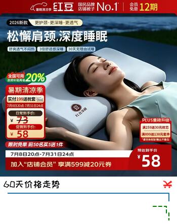 红豆记忆棉枕头零压深睡枕芯护颈枕头芯成人深度睡眠颈椎枕40*70cm8cm