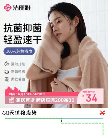 洁丽雅（Grace）抗菌大浴巾成人纯棉加大加厚浴巾男女棕色运动