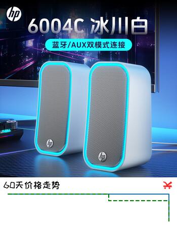 惠普（HP）6004C音响电脑蓝牙桌面有线音箱多媒体 笔记本电脑台式机通用喇叭 白色