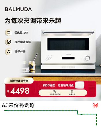 【8折】巴慕达（BALMUDA）微波炉家用烤箱微烤一体机智能快捷快速解冻简单易操控微波烤箱一级能效微波炉K09D-WH 白色https://u.jd.com/kallayH----普遍有货 | 下1件最优到手单价：4998 -> 【4248.3】
