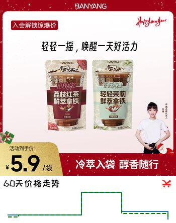 伴氧鲜萃拿铁咖啡 0糖0脂0卡 210ml*3袋  口袋即饮咖啡下午茶