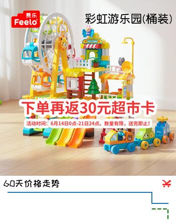 费乐（FEELO）兼容乐高大颗粒儿童拼装积木玩具男女孩生日礼物游乐园Y42008桶