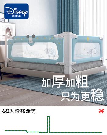 迪士尼迪士尼床围栏宝宝婴儿童安全床上护栏防摔板婴儿可升降床挡免打孔 安睡蓝 2m 单面装