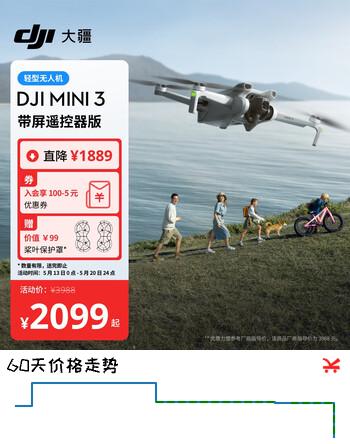 大疆 DJI Mini 3 带屏遥控器版 优选迷你航拍机 智能高清拍摄无人机+随心换2年版 + 128G内存卡