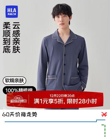 海澜之家男士睡衣男四季通用翻领开衫纯棉100%棉可外穿长袖长裤家居服套装