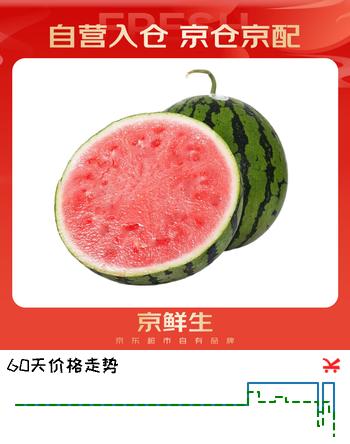京鲜生 麒麟无籽西瓜 1粒装 单果7-9斤 生鲜水果
