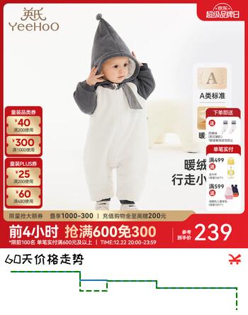 英氏（YEEHOO）童装暖绒夹棉连体衣保暖秋冬婴儿衣服男童棉服防静电 羊脂白 80cm (推荐9-18个月)