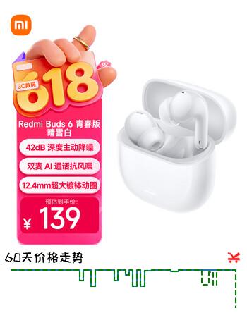 小米（MI）Redmi Buds 6 青春版 入耳式蓝牙耳机 42dB降噪 适用于安卓苹果手机 晴雪白